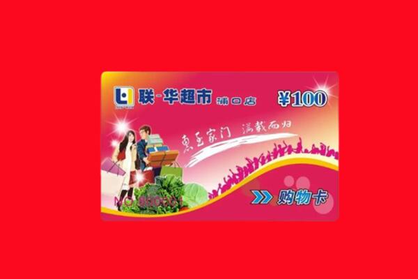安顺回收购物卡